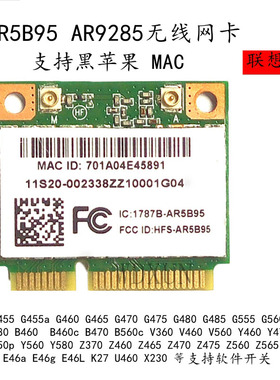 ar9285联想 G460 Y460 G450 V460 Y470 Z360 Z27 无线网卡 AR5B95