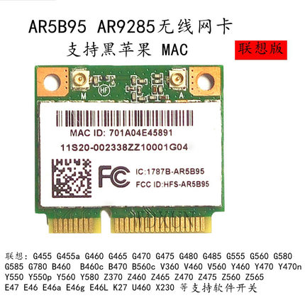 ar9285联想 G460 Y460 G450 V460 Y470 Z360 Z27 无线网卡 AR5B95