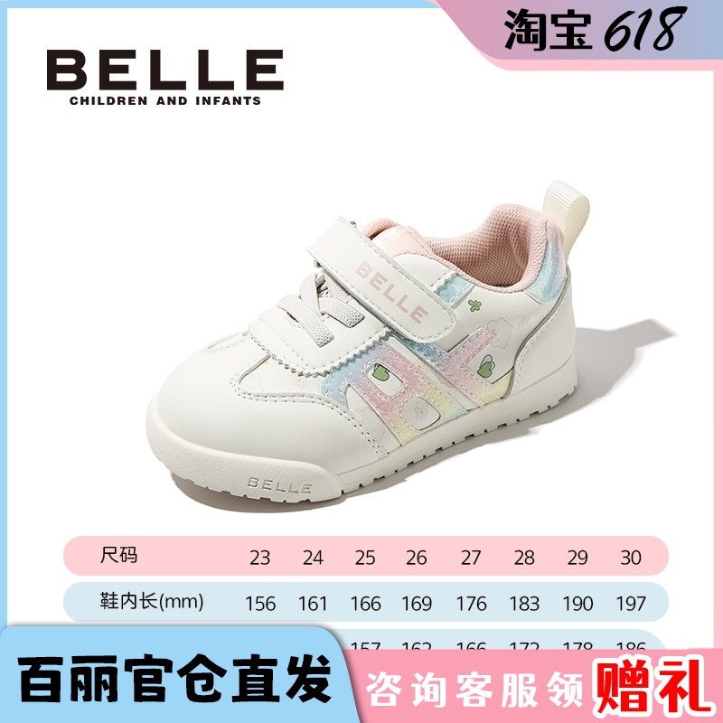 百丽童鞋新款秋冬女童板鞋