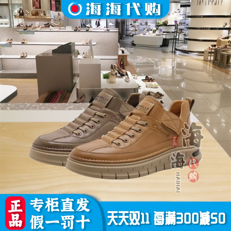 百丽冬季复古高帮板鞋男鞋低靴