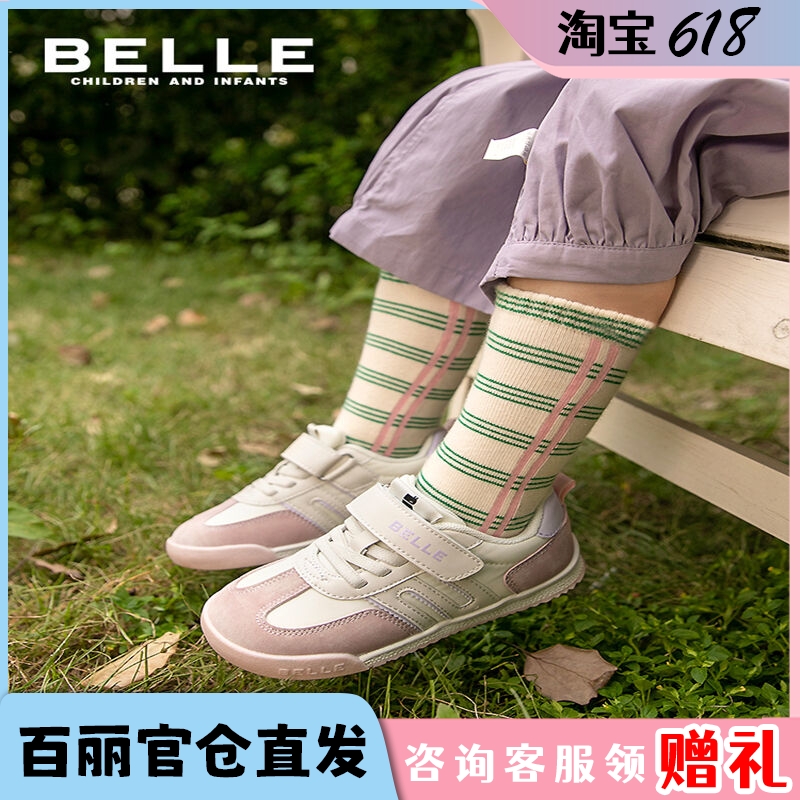 百丽童鞋软底休闲鞋女童运动鞋