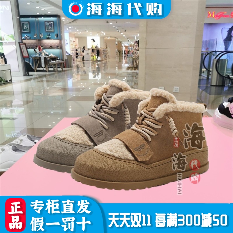 百丽冬季平跟保暖雪地靴女鞋