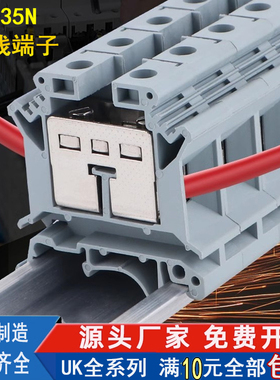 铜导轨式UK35B接线端子排35N 片状UIK-35N 35MM平方高脚型 矮脚型