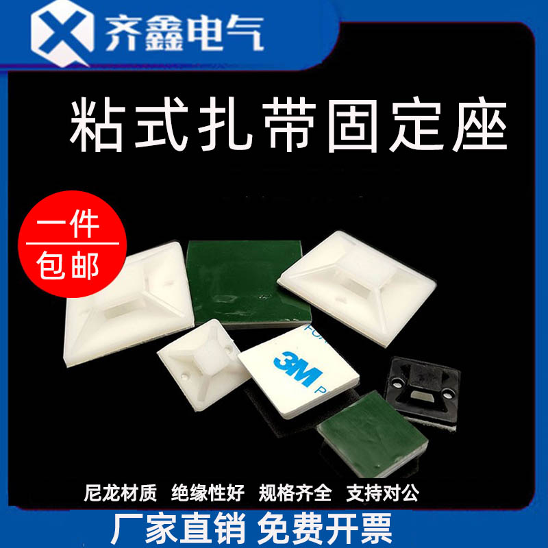 扎带固定座自粘式配线固定器吸盘HS定位片收纳电线理线器免钉卡扣 收纳整理 理线器/集线器/绕线器 原图主图