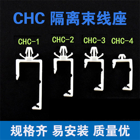chc扣式线夹插销线夹齐鑫隔离座