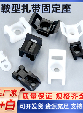 HC-0-1-2马鞍形扎带固定座扎带固定座吸盘定位片螺丝孔座型STM-2