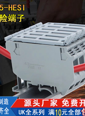 UK5-HESI 保险端子排 UK5RD 带LED灯显示灰黑色 玻璃 陶瓷保险丝
