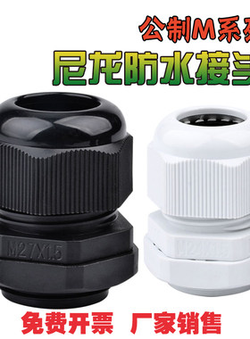 防水接头葛格兰头齐鑫电气