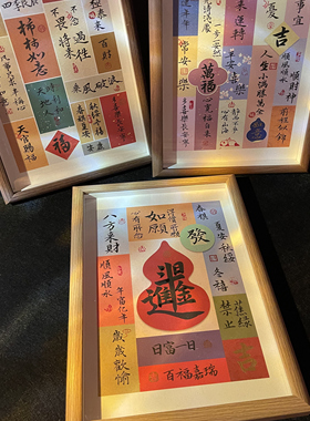 书法纯手写家居摆台纸条祝福创意diy高级结婚礼物乔迁生日可定制