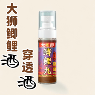 鲫鲤酒穿透酒中药麝香酒大狮渔具黑坑野钓诱鱼剂高浓度鱼饵饵料