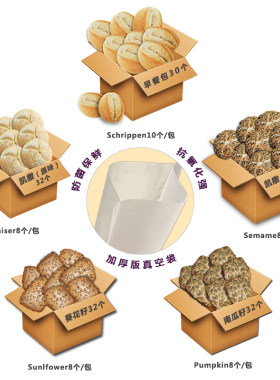 批量商用低卡小餐包加厚真空装