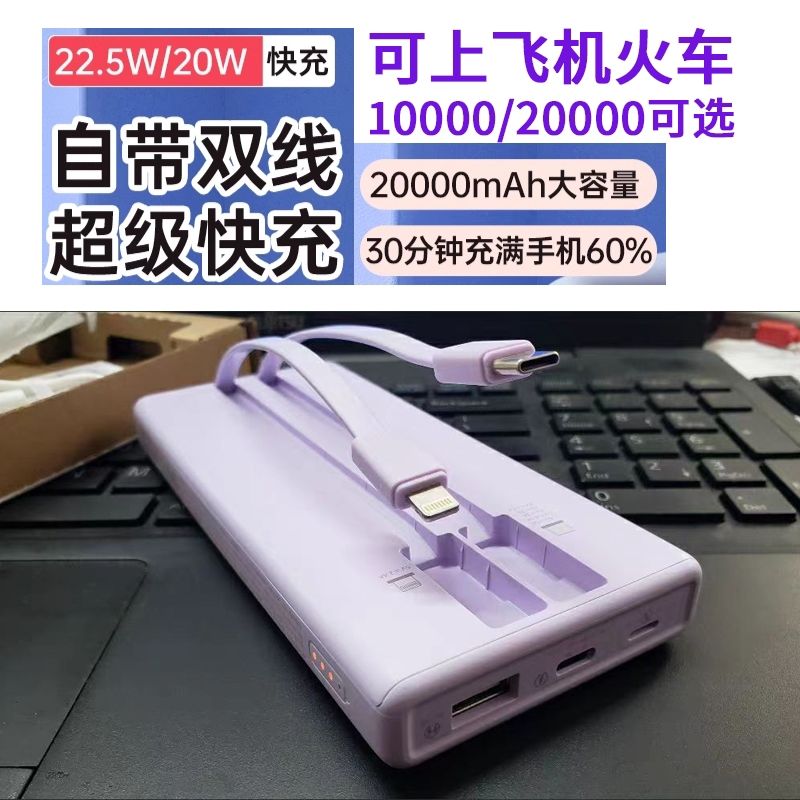 罗马仕20000毫安22.5w自带双快充线便携移动电源正品大容量充电宝 3C数码配件 移动电源 原图主图