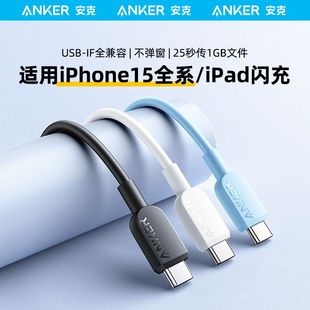 Anker安克双typec充电器线苹果数据线ctoc适用iPhone17ProMax快充