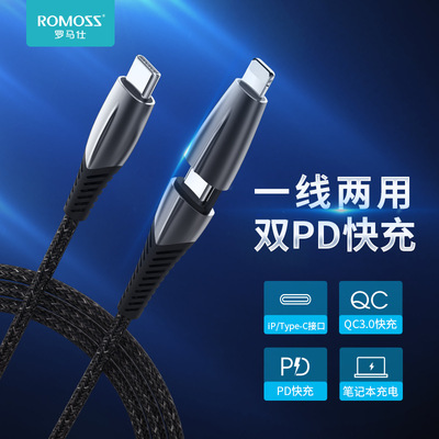 罗马仕苹果pd快充线type-c双头数据线安卓二合一适用于华为充电线