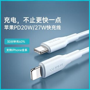 罗马仕PD27W快充数据线适用于苹果iPhone8-14手机iPad平板充电线