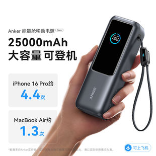Anker安克165W自带伸缩线充电宝苹果17移动电源定制logo印字订制