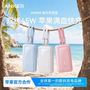 安克充电宝20000毫安 快充自带线移动电源适用苹果定制logo印字