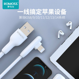 罗马仕数据线快充充电线器加长手机弯头平板闪充冲电适用于苹果