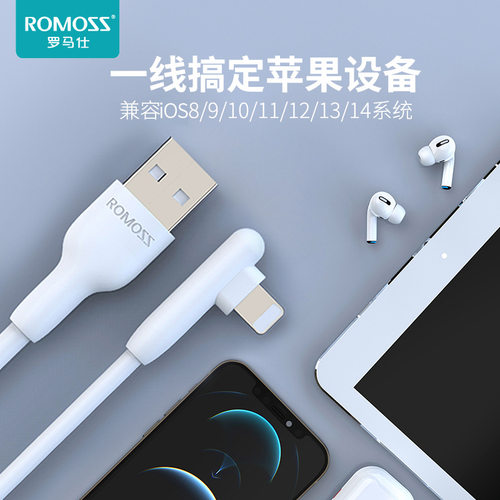 罗马仕数据线快充充电线器加长手机弯头平板闪充冲电适用于苹果