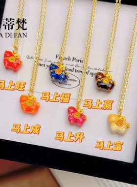金店同款沙金珐琅福韵唐马吊坠项链新中式锦绣前程生肖马锁骨链
