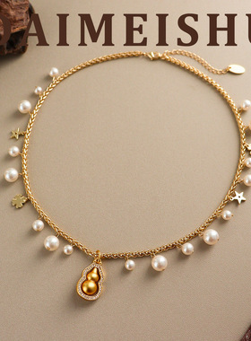 秋冬新款时尚精致气质百搭施家珍珠流苏葫芦项链轻奢高级感锁骨链