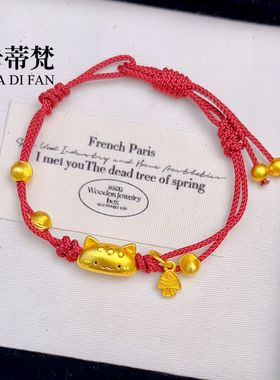 镀真金高保色沙金小鱼法棍猫双层红绳手链猫吃鱼转运珠编绳手串