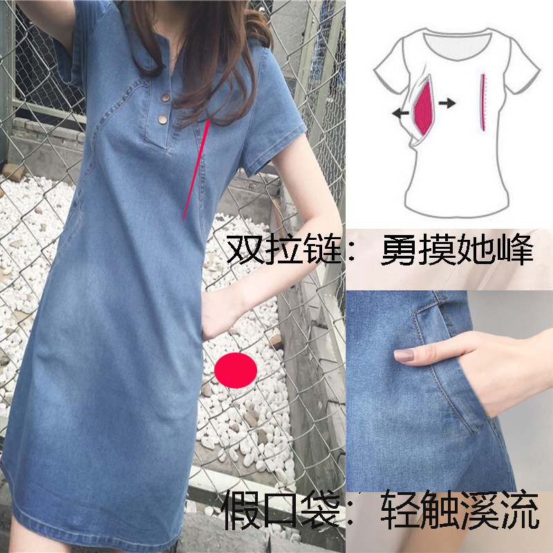 短袖她秘胸部拉链开口哺乳装期月子服喂奶夏季新款短牛仔连衣裙