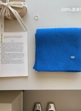 冰川蓝~韩系蓝色100%羊毛针织围巾女冬季软糯保暖纯色毛线围脖ins