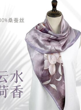 【云水荷香】气质简约真丝素绉缎披肩百搭桑蚕丝围巾90方巾