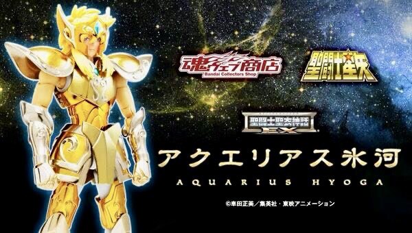 万代魂 PB 圣衣神话EX 水瓶座 冰河 海斗士 海王篇 修正素体 现货