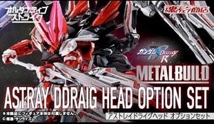 红龙 配件 红色 头部 异端 Ddraig BUILD METAL 万代魂模型