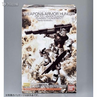 万代模型 PB MG 雷霆宙域 全装备高达 武器包支架 FA-78 底座扩展
