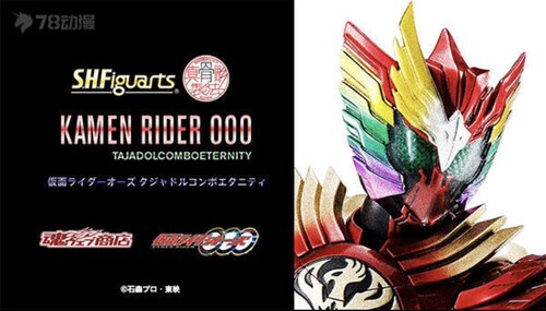假面骑士真骨雕Bandai/万代现货