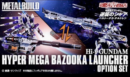 配件包粒子Bandai/万代海牛高达