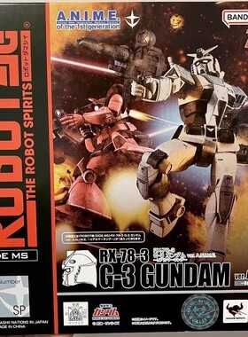 万代魂模型 PB ROBOT魂 TNT RX-78-3 G-3 高达 REAL MARKING 真实