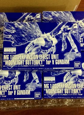 万代 PB MG TURN A 扩展特效组件 逆A 倒A 月光蝶 光翼 底座 玩具