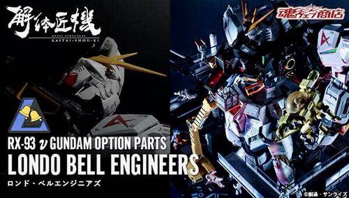 解体匠机Bandai/万代现货匠牛