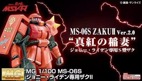 扎古MGBandai/万代强尼莱汀真红