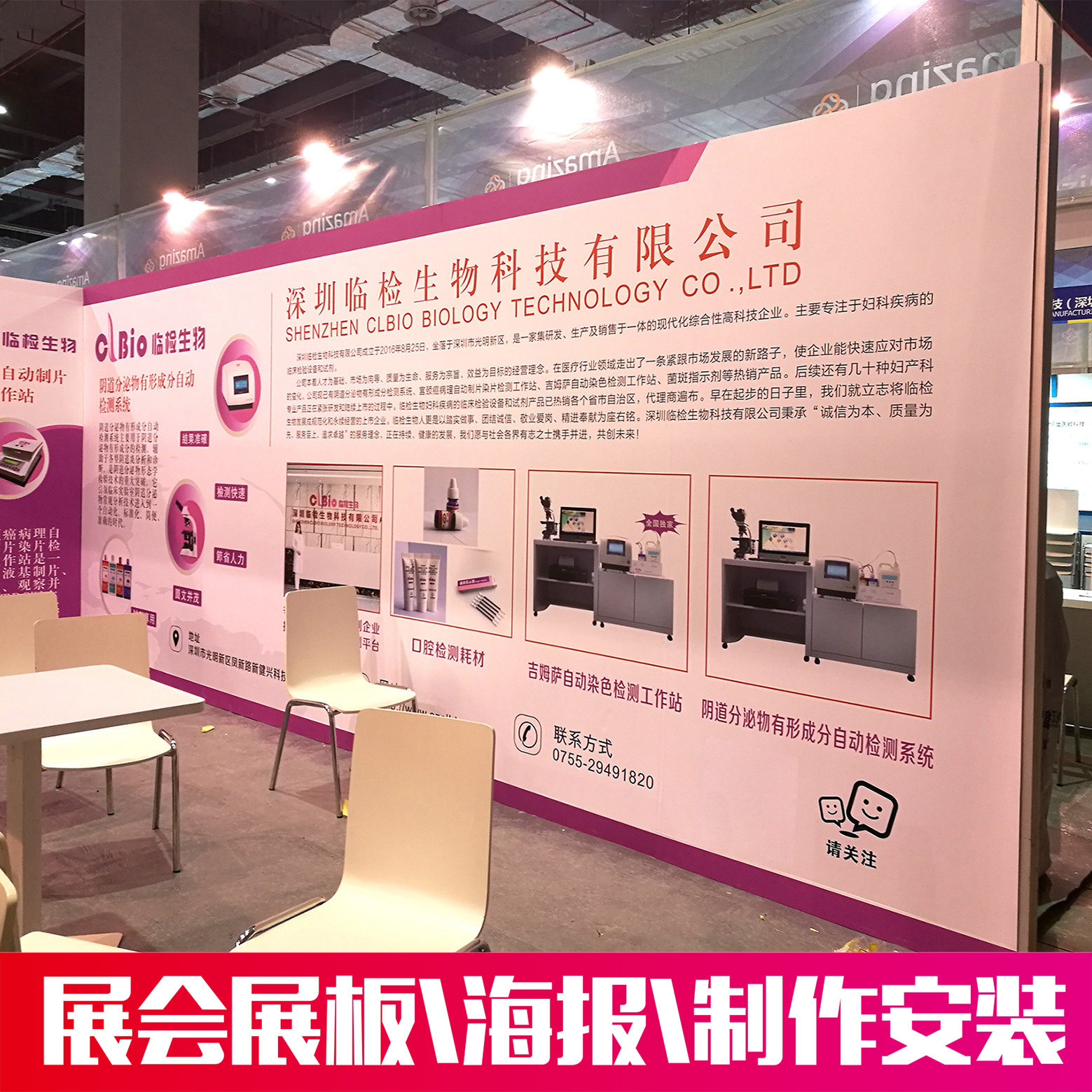 展会KT板订做会展中心海报定制展板定做活动背景板印刷制作安装