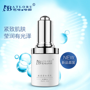 Batloru芭嗒珞茹胶原蛋白原液提拉紧致抗皱涂抹式正品修复精华
