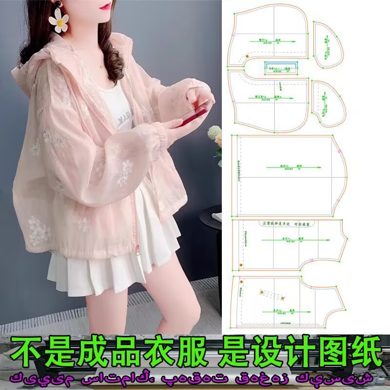 6185服装设计图纸防晒衣女夏薄款宽松休闲外搭连帽防晒衫外套样板