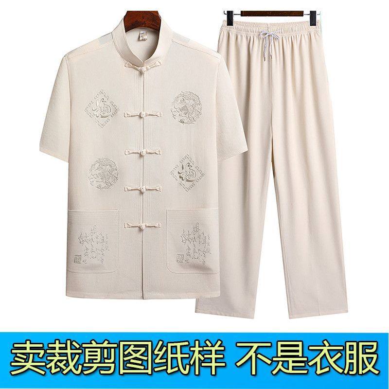 8013缝纫纸样 男士中年唐装爸爸装宽松国风短袖+百搭休闲长裤套装