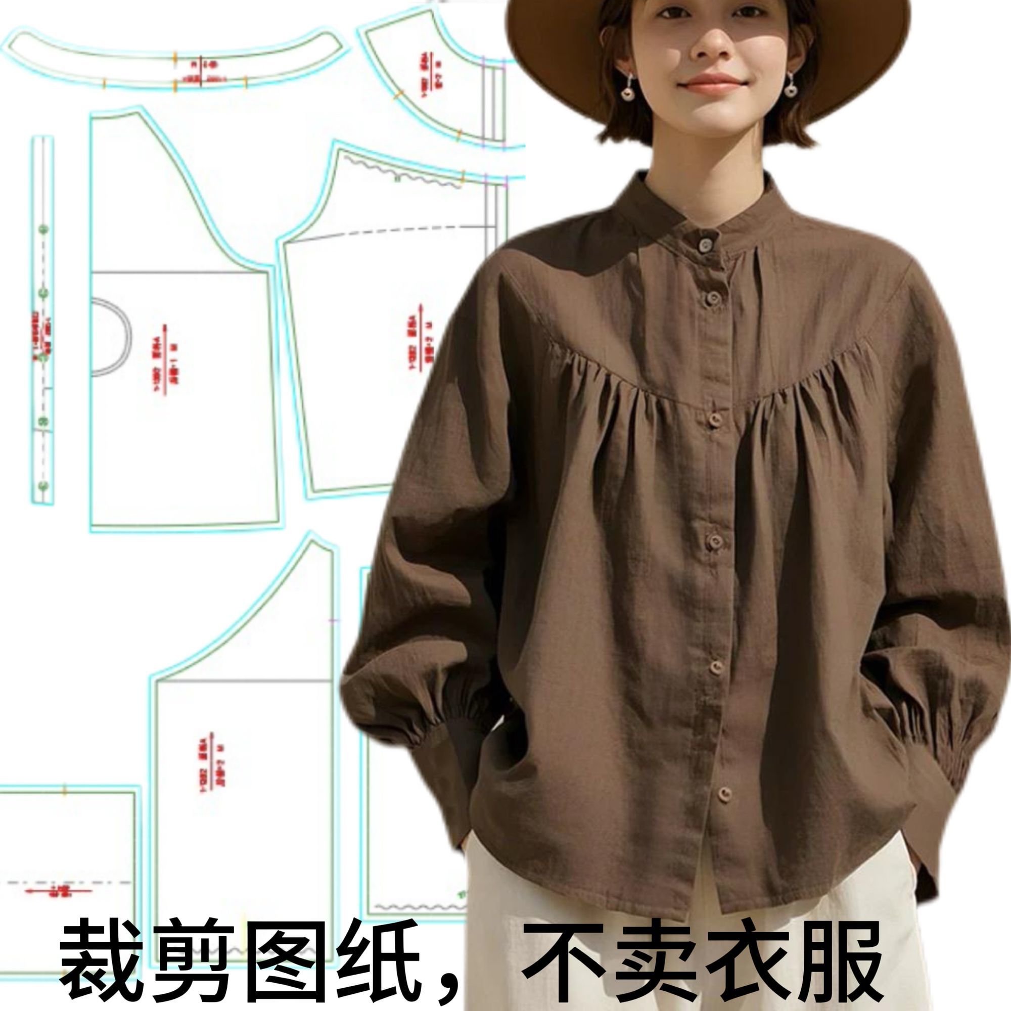 838成衣纸样图打版美拉德长袖衬衫度假风娃娃衫上衣专业纸样图纸