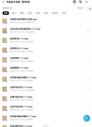 围棋教学视频课业余天王陈林涛中盘专项课2025年开年巨著78节课