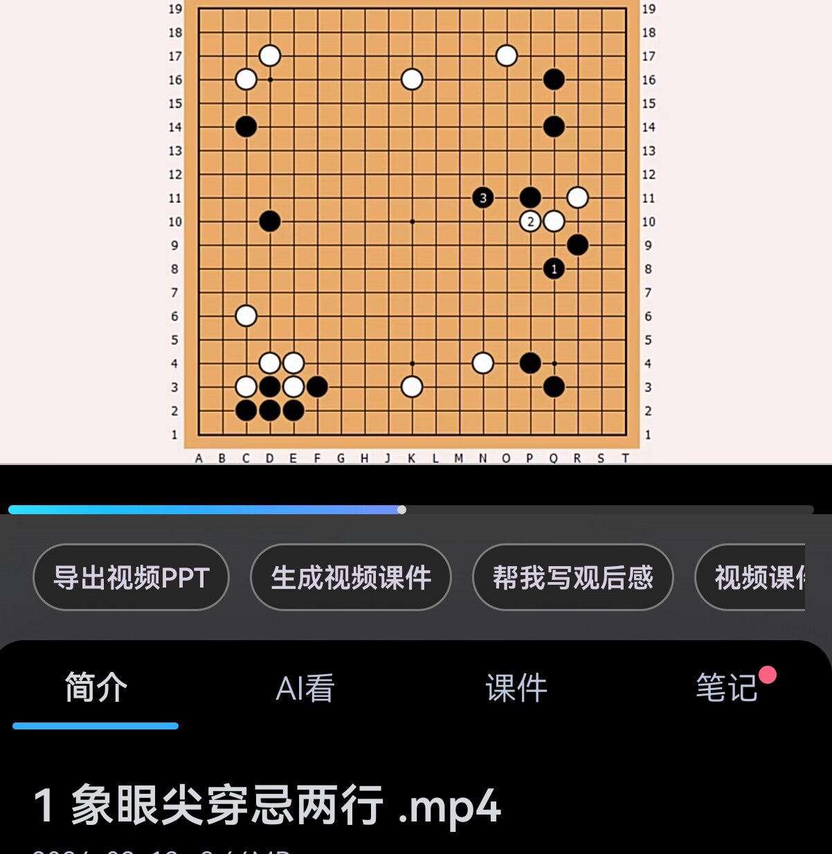 围棋教学视频课不可不知的棋形要点18讲常见棋形常形必会棋理