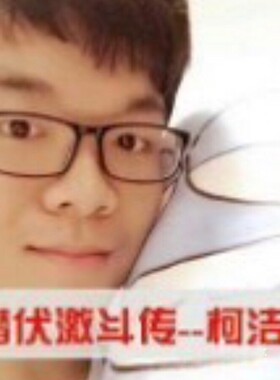 围棋视频《潜伏激斗传～柯洁自战解说》柯洁讲解28节爱好者福音