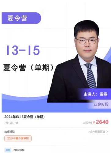 2024爱棋道围棋夏令营当期视频课i3i4i5阶段共三期总共72讲