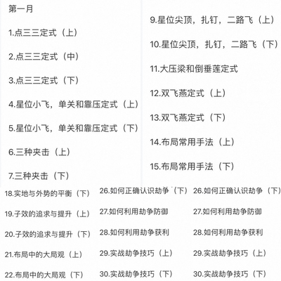 围棋教学视频同恒4段升5段优质课程职业棋手鲁毅讲解正课加复盘