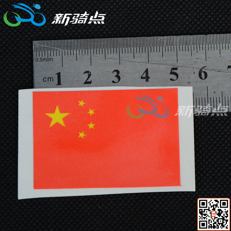 Autocollant pour vélo - Ref 2285366 Image 1