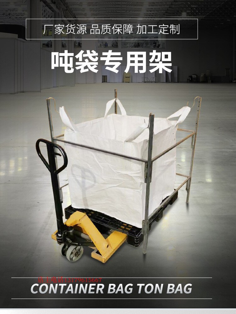 吨袋支架 吨包架子 吨袋支架 吨包支架 吨袋架  吨袋支撑架吨包架